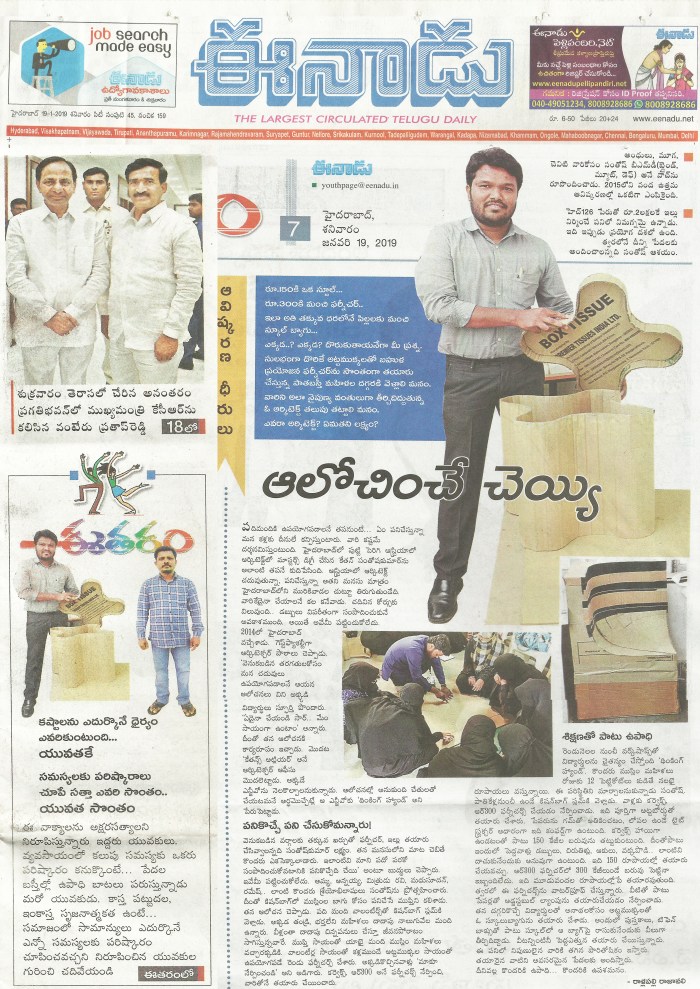 eenadu news article ketham's atelier and thinking hand ngo ketham santosh kumar